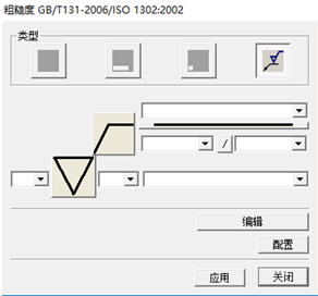 粗糙度