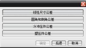 未注公差查询